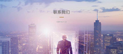 聯(lián)系方式